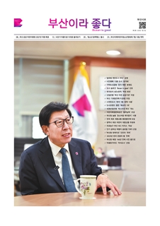 부산이라좋다 202412호 (2024년 7월_1)