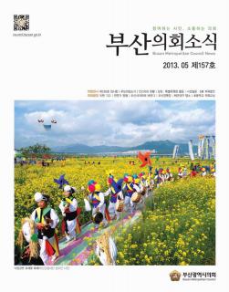 157호(2013.05)