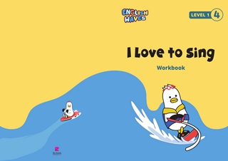 (level1-4) I love to sing : Workbook