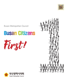 제9대 부산광역시의회 홍보 안내 책자(영문-2023년 8월)