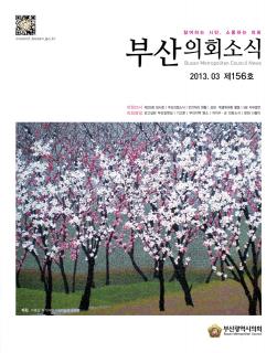 제156호(2013.03)