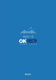 100일간의 기록