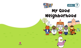 (level1-7) My Good Neighborhood : Student book