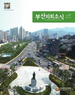 의회소식지 제167호(2014.07)