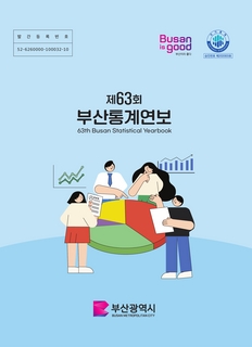 통계연보-2024