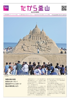 だから釜山167号