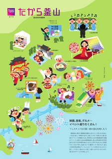 だから釜山171号