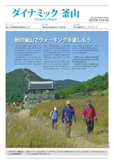 ダイナミック釜山88号