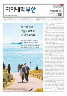 다이내믹부산 202205호 (2022년 3월_2)