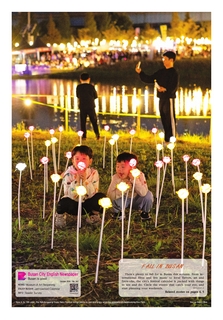 Busan is good October 2026