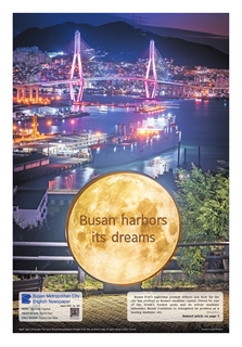 Busan is good August 2026