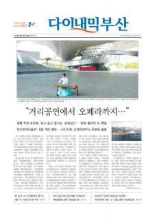 다이내믹부산 1821호 (2018년 4월 4일)