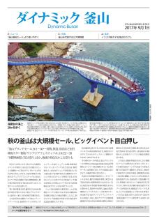 ダイナミック釜山86号