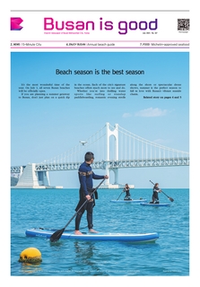 Busan is good July 2025