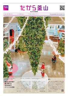 だから釜山173号