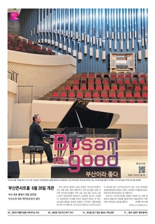 부산이라 좋다 202503호(2025년 3월)