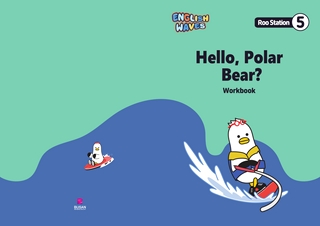 [Roo Station5-Workbook] Hello, Polar Bear?