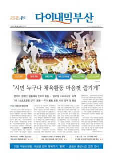 다이내믹부산 1801호 (2017년 11월 8일)