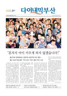 다이내믹부산 1804호 (2017년 11월 29일)