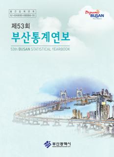 통계연보-2014