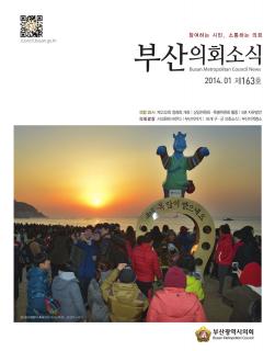 제163호(2014.01)