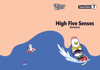 [Boogi Station7 - Workbook] High Five Senses