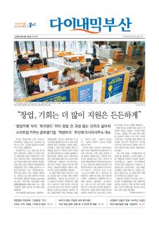 다이내믹부산 1828호 (2018년 5월 23일)