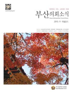 제161호(2013.11)