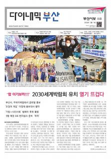 다이내믹부산 202203호 (2022년 2월_1)