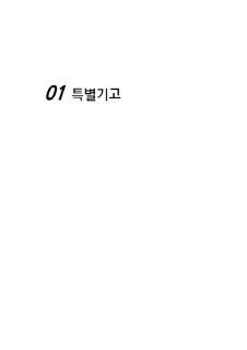 2011년 연수의 광장(통권 제 35호)