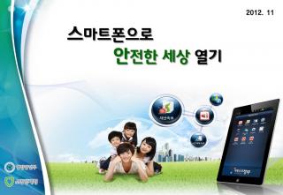 재난알리미앱