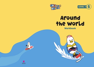 (level1-6) Around the World : Workbook