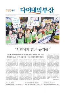 다이내믹부산 1822호 (2018년 4월 11일)