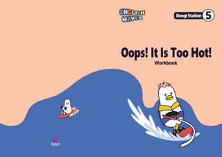 [Boogi Station5 - Workbook] Oops! It Is Too Hot!