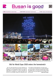 Busan is good November 2023