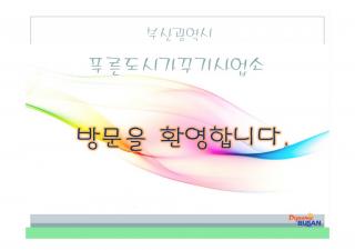 사업소가 하는 일