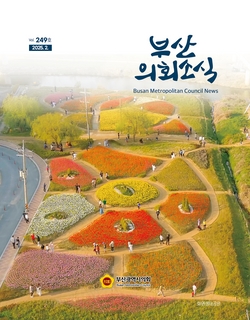 의회소식지(2025. 2)