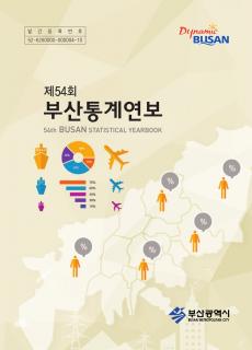 통계연보-2015
