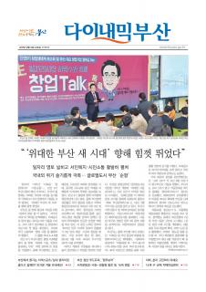 다이내믹부산 1806호 (2017년 12월 13일)