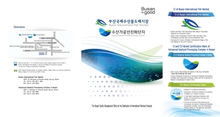 국제수산물유통시설관리사업소 영어