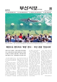 부산이라 좋다 202610호(2026년 10월)