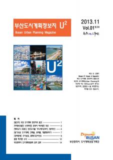 부산도시계획정보지(창간호)