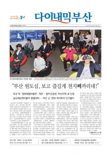 다이내믹부산 1785호 2017년 7월 5일