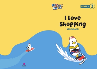 (level1-3) I love shopping : Workbook