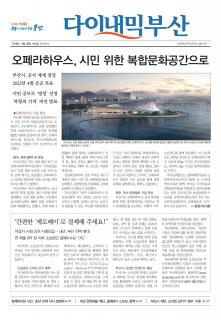 다이내믹부산 1852호 (2018년 11월 28일)